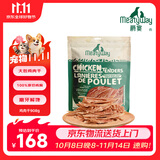 Meatyway爵宴宠物狗狗零食纯脆鸡胸肉干 训犬大礼包鸡肉干908g