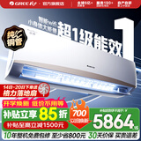 格力（GREE）空调 京韵 新能效 变频冷暖 高温自清洁 智能WIFI 家用壁挂式客厅挂机 家电以旧换新 京韵 新一级能效 3匹 大挂机
