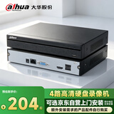 dahua大华4路硬盘录像机网络高清H.265编码手机远程监控NVR主机无硬盘
