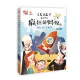 大拇指原创·疯狂的蚂蚁3·蚂蚁成了宇航员 暑期阅读 课外推荐  省钱卡