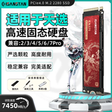 闪立派SSD适用华硕天选笔记本固态硬盘2/3/4/5pro/6pro/7pro电脑PCIE高速扩展nvme固态硬盘m.2 4.0-【2TB】ISANSTAN笔记本固态硬盘