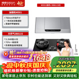 帅康（Sacon）【耐用超20年的爆款】750mm中式家用脱排吸油烟机MD01套装 MD01+3B811S升级灶 天然气