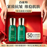 百雀羚（PECHOIN）旅行套装 水乳霜小样试用体验套装 补水保湿抗皱紧致护肤品官方 帧颜淡纹水+乳