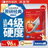 【原研药】万艾可 Viagra 枸橼酸西地那非片 50mg*2片/盒 男科用药