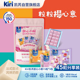 KIRI进口凯芮甜心小酪混合水果3种口味234g/45粒 高钙低卡营养美味