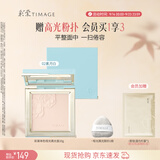 彩棠单色哑光高光大师修容盘脸部提亮高光粉A02素月白生日礼物送女友