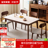 全友家居 北欧风长方形岩板餐桌椅子全套客厅家用实木脚桌子一桌四椅