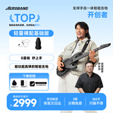 aeroband空气乐队智能自学吉他自动挡电子吉他初学者推荐无弦吉他 星耀黑