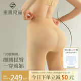 素肌良品收腹提臀裤女强力收小肚子秋薄款内裤翘臀无痕塑形裤中腰瑜伽运动