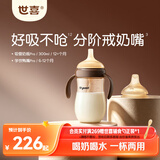 世喜婴儿奶瓶6个月以上鸭嘴吸管分阶过渡1-3岁ppsu300ml带重力球手柄