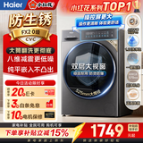 海尔滚筒洗衣机全自动12公斤大容量 家用变频小红花系列洗脱一体   国家补贴 京东自营XQG120-L58A1
