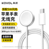科沃【升级5W快充】适用苹果手表充电器无线磁吸底座magsafe闪充线适配原装appleiwatchS12/11/10/9/8