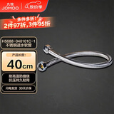 九牧（JOMOO）不锈钢金属冷热进水马桶热水器软管40cm H5688-040101C-1