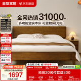 全友家居 实木床1.2米x2米小户型多功能卧室家用学生单人床原木轻奢风