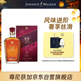 尊尼获加XR23年大师珍藏 苏格兰威士忌 洋酒750ml 送礼礼物