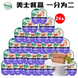 美士Nutro猫罐头一分为二主食餐盒慕斯肉泥罐成幼猫主粮进口宠物食品 三文鱼+吞拿鱼75g24盒-27年9月