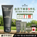 悦木之源（Origins）泥娃娃面膜75ml 清洁毛孔活性炭去黑头涂抹泥膜生日礼物送女友