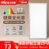 雷士（NVC）厨房灯led集成吊顶吸顶灯铝扣板卫生间300×600平板全光谱面板灯
