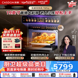 凯度（CASDON）【杨幂推荐】 双热风2.0嵌入式 微蒸烤一体机 家用空气炸微波炉58L电蒸烤箱19英寸画境彩屏 TR Pro