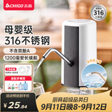 志高（CHIGO）抽水器桶装水 316不锈钢电动自动抽水泵下置水桶抽水自动上水