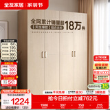 全友（QUANU）家居现代简约风成品大衣柜顶柜组合家具家用卧室分段式衣橱柜子 【白橡木色】1.6m四门衣柜 多规格灵活组合+科学分区收纳