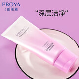 珀莱雅（PROYA）洗面奶女洁面乳洁面膏深层清洁清爽旗舰款新年礼物送男女生 弹润芯肌活力洁面乳120g
