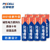 比苛（Pkcell） 碱性干电池5号7号遥控器/电子秤/血压计/儿童玩具血糖仪挂钟适用于五号七号电池 5号8粒