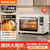 苏泊尔（SUPOR）家用龙卷风升级6烤管空气炸烤一体电烤箱42L大容量独立控温发酵搪瓷内胆大彩屏OD42AK825A