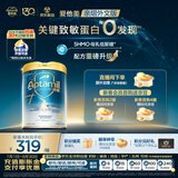 爱他美[亲熠]奇迹白罐5HMO适度水解 幼儿奶粉3段1-3岁800g【全新升级】