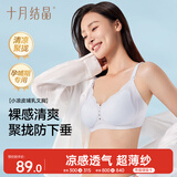 十月结晶哺乳文胸夏季薄款孕产妇透气内衣哺乳期产后喂奶 冷翠蓝M码