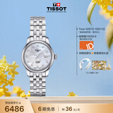 天梭（TISSOT） 手表 力洛克系列女表 瑞士自动机械女士钢带腕表商务表生日礼物
