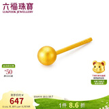 六福珠宝 黄金耳钉小圆珠(单只)足金生日礼物女 计价G01G0021DS 约0.51克