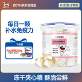 BOTH 蛋黄羊奶 猫布丁 猫零食猫湿粮 猫果冻奶酪 50粒(1大桶）
