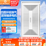 金羚（JINLING）排气扇集成吊顶换气扇厨房卫生间排风扇300*600 BPT10-23-36A