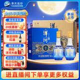 洋河传承 52度 500ml*2瓶*3盒 整箱装 口粮酒 中秋送礼