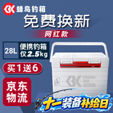 SIMAGO喜曼多钓箱超轻便携28升竞技平盖轻量化多功能可坐白色竞技高配款