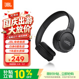JBLTUNE520BT头戴式蓝牙无线折叠耳机 长续航音乐游戏耳机耳麦 手机电脑笔记本苹果低音耳机 黑色
