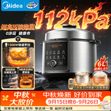 美的（Midea）0涂层112kPa超高压电压力锅电饭煲6L家用6-8人电饭锅MY-E6930G智能预约开盖火锅