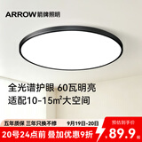 ARROW箭牌 普瑞光源卧室灯吸顶灯 北欧餐厅灯阳台灯LED灯
