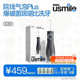 usmile笑容加冲牙器 立式洗牙器超声波洁牙器水牙线正畸含氟刷丝2026新款生日礼物C30暗影黑&牙线4罐
