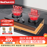 红日（RedSun）红外线燃气灶双灶具家用大火力 可适应底盘 天然气液化气煤气炉灶 台嵌两用钢化玻璃灶 EX06B 1200°C猛火换灶免改孔 EX16B 液化气