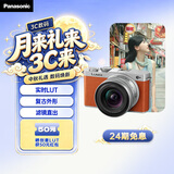 松下【24期免息】S9（18-40mm F4.5-6.3）套机（Panasonic） 全画幅微单 实时Lut直出 app极速分享-橙