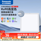 松下（Panasonic）厨房灯 led集成吊顶灯铝扣板灯300x300卫生间吸顶吊顶灯平板灯18W