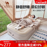 骆驼（CAMEL）自动充气床垫内置泵加高充气床露营睡垫打地铺174BJ37702B