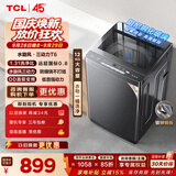 TCL 水旋风三动力直驱变频波轮洗衣机全自动12KG大容量家电1.31洗净比国家补贴以旧换新B120T6-DP