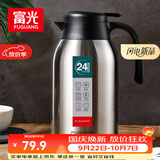 富光保温壶2.2L大容量304不锈钢保温瓶暖壶按压式热水壶开水瓶