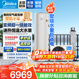 美的【省电星】空气能热水器200升300升 家用商用一级能效 空气源热泵安全节能省电WIFI手机控制 超1级 顶配款·300升 电辅75℃