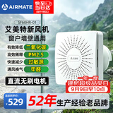 艾美特（AIRMATE）新风系统壁挂式新风机换气一体机排气扇双向空气净化器SF60HR-01