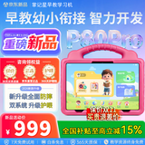 掌记星P80Pro早教机儿童平板护眼1-12岁学习机数学英语启蒙语文识字同步小学年级课本