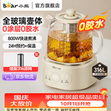 小熊（Bear）全玻璃养生壶恒温壶0金属多功能煮茶壶煮水壶花茶壶 大功率烧水壶电热水壶预约保温 开学季焕新 【0胶水恒温壶】居家办公轻音炖煮 1L 配滤网